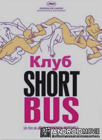 Клуб `Shortbus` / Shortbus