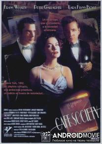 Клубное общество / Cafe Society
