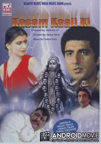 Клятва богини Кали / Kasam Kali Ki