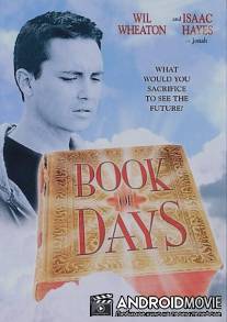 Книга дней / Book of Days