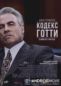 Кодекс Готти / Gotti