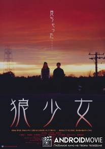 Когда цирк приехал в мой город / Okami shojo