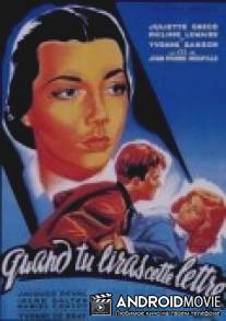 Когда ты прочтешь это письмо / Quand tu liras cette lettre