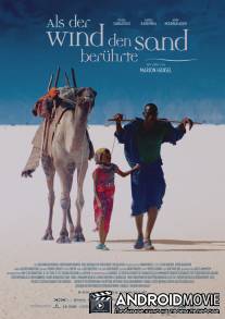 Когда ветер поднимает песок / Si le vent souleve les sables