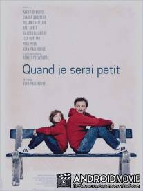 Когда я вырасту маленьким / Quand je serai petit
