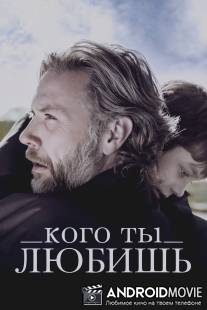 Кого ты любишь / En du elsker