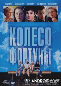 Колесо фортуны / Cookie's Fortune