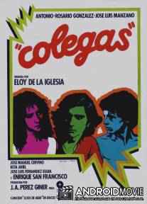 Коллеги / Colegas
