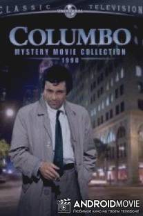 Коломбо: Бабочка в серых тонах / Columbo: Butterfly in Shades of Grey