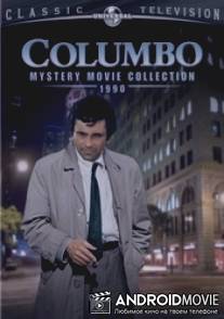Коломбо: Берегите свои зубы / Columbo: Uneasy Lies the Crown