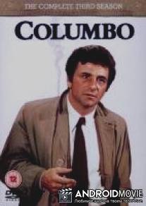 Коломбо: Двойной удар / Columbo: Double Shock