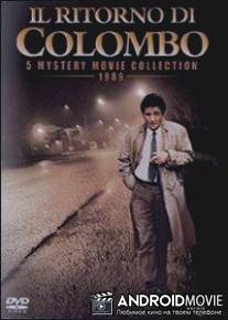 Коломбо: Гений и злодейство / Columbo: Murder, a Self Portrait