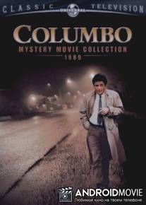 Коломбо идет на гильотину / Columbo: Columbo Goes to the Guillotine