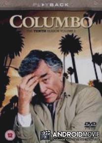 Коломбо: Маскарад / Columbo: Undercover