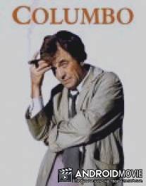 Коломбо: Сценарий убийства / Columbo: Agenda for Murder