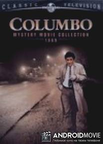 Коломбо: Убийство, туман и призраки / Columbo: Murder, Smoke and Shadows