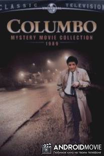 Коломбо: Закон Коломбо / Columbo: A Trace of Murder