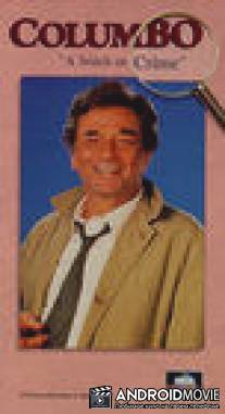 Коломбо: Звено в преступлении / Columbo: A Stitch in Crime