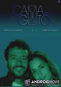 Колыбель кота / Cama de Gato