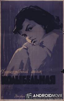 Колыбельная / Kolybelnaya