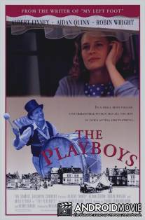 Комедианты / Playboys, The