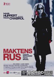 Комедия власти / L'ivresse du pouvoir