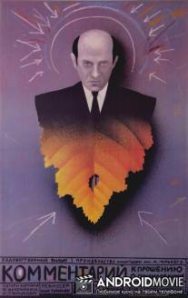 Комментарий к прошению о помиловании / Kommentariy k prosheniyu o pomilovanii