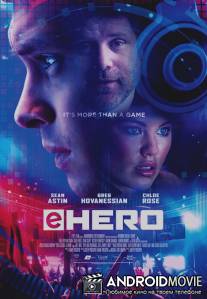 Компьютерный герой / eHero
