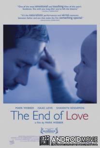 Конец любви / End of Love, The