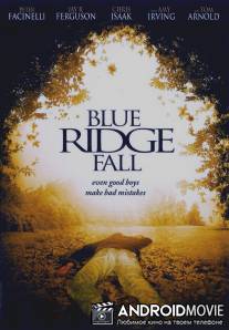 Конец невинности / Blue Ridge Fall