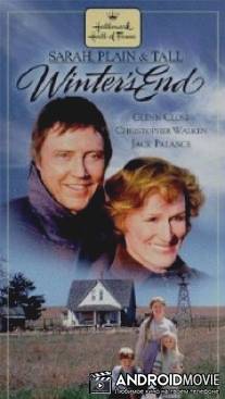 Конец зимы / Sarah, Plain and Tall: Winter's End