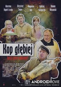 Копай глубже / Kop glebiej