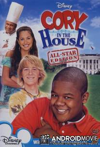 Кори в доме / Cory in the House