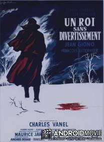 Король без развлечений / Un roi sans divertissement