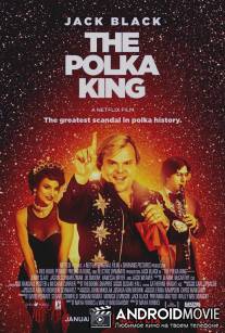Король польки / The Polka King