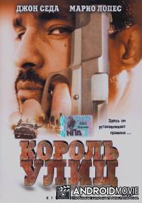 Король улиц / King Rikki