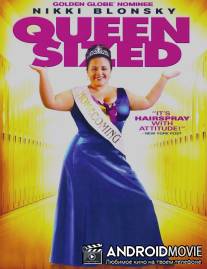 Королевский размер / Queen Sized