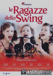 Королевы свинга / Le ragazze dello swing