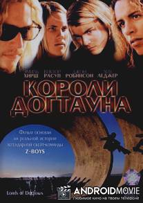 Короли Догтауна / Lords of Dogtown