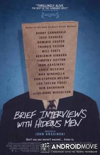 Короткие интервью с подонками / Brief Interviews with Hideous Men