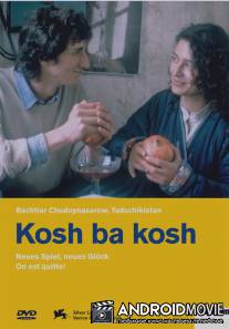 Кош ба кош / Kosh ba kosh