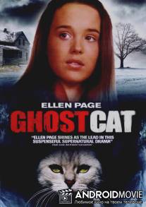 Кошка-привидение / Mrs. Ashboro's Cat