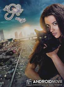 Кошка / La Gata