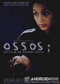 Кости / Ossos