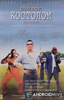 Костолом / Mean Machine