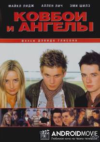 Ковбои и ангелы / 