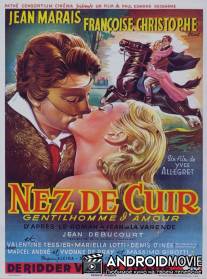 Кожаный нос / Nez de cuir