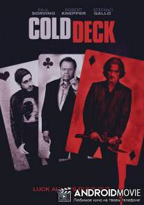 Крапленые карты / Cold Deck