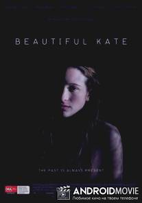 Красивая Кейт / Beautiful Kate