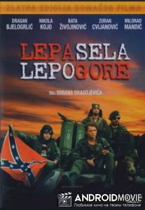 Красивые деревни красиво горят / Lepa sela lepo gore